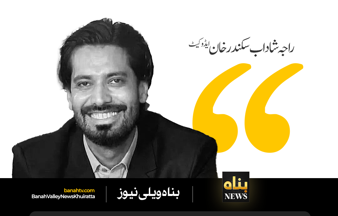 افواہوں پر دھیان نہ دیں، کارکنان الیکشن کی تیاری کریں: راجہ شاداب سکندر خان