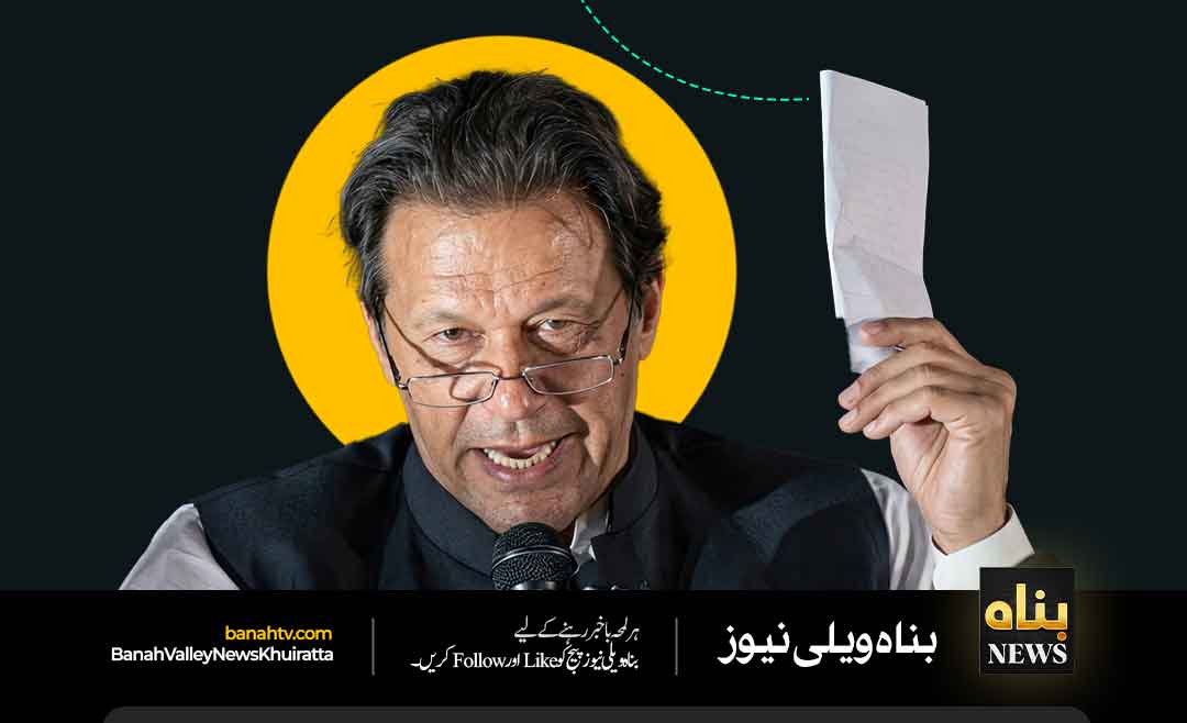 Imran Khan Waving Cipher recieved from america