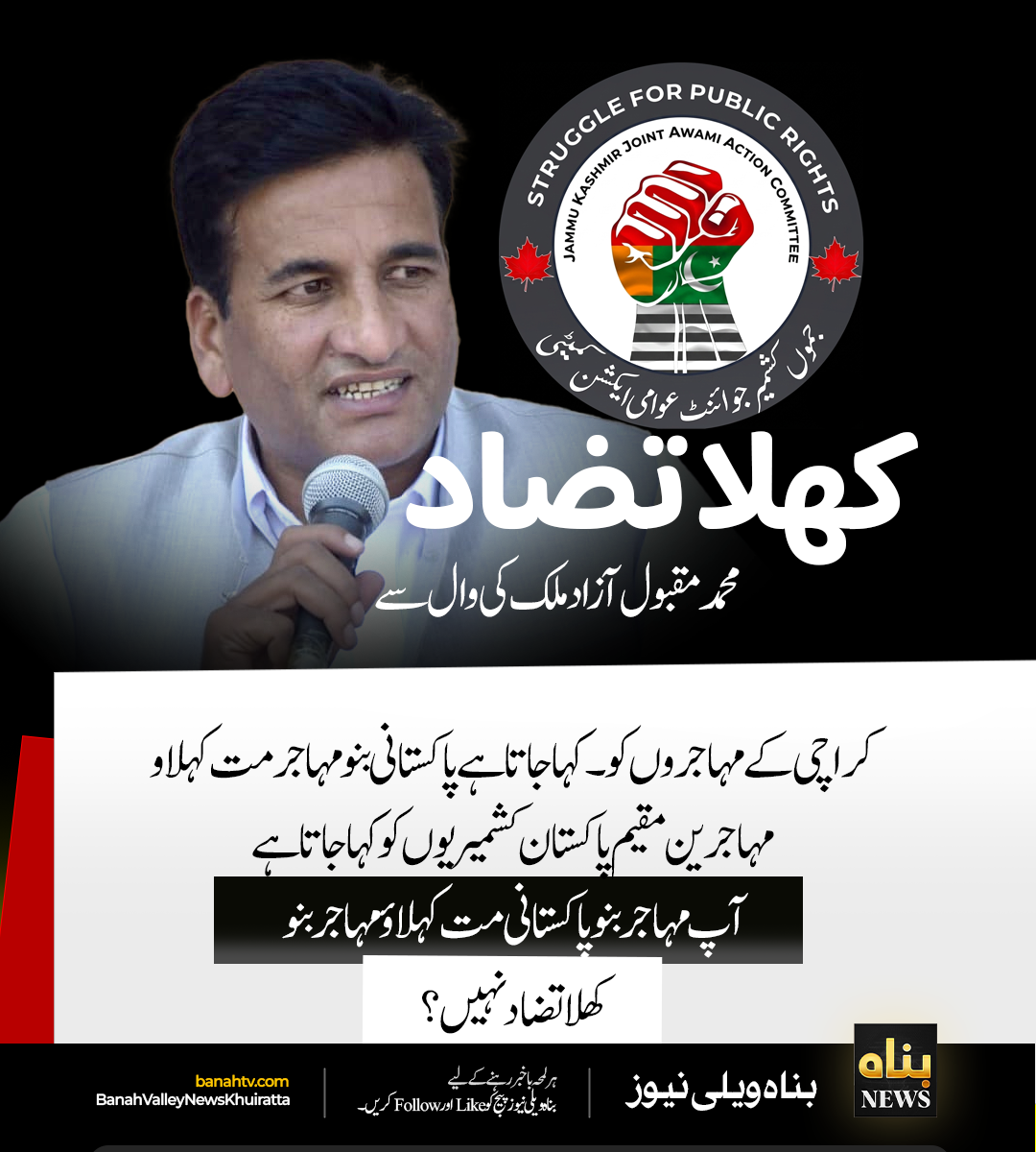 سوشل میڈیا انتخاب