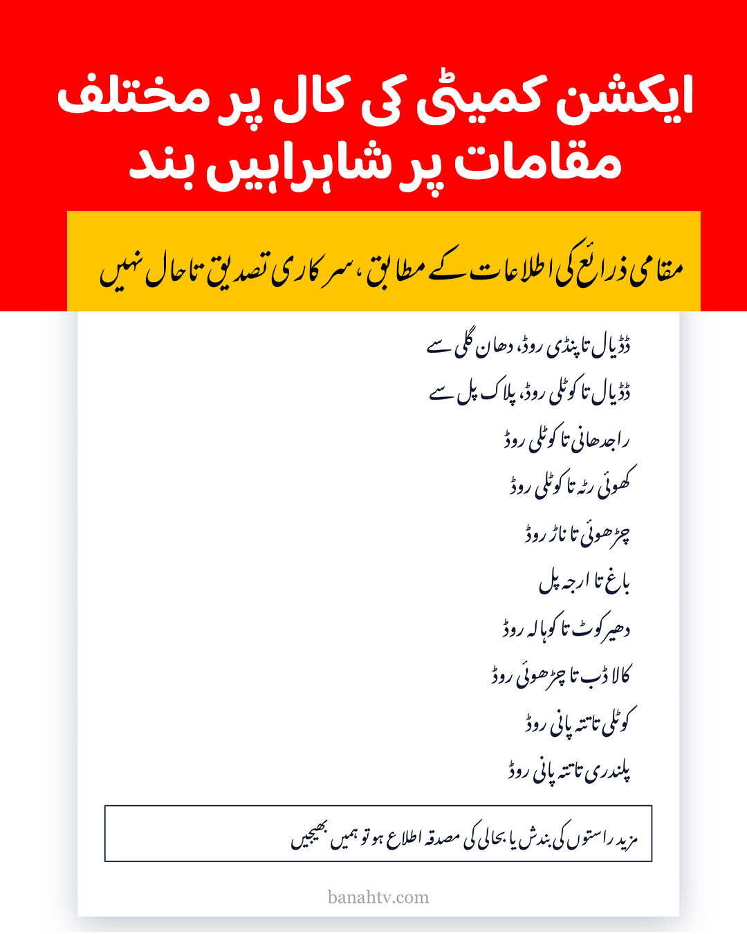 سوشل میڈیا انتخاب